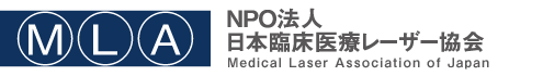 NPO法人 日本臨床レーザー協会