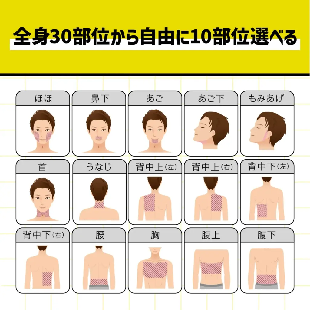 エミナルメンズ＿全身1