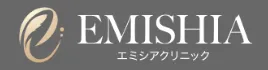 エミシアクリニック