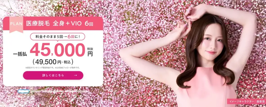 エミナルクリニック