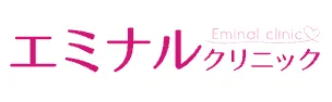 エミナルクリニック