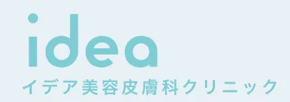 イデア美容皮膚科