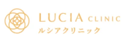 ルシアクリニック