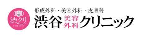 渋谷美容外科クリニック