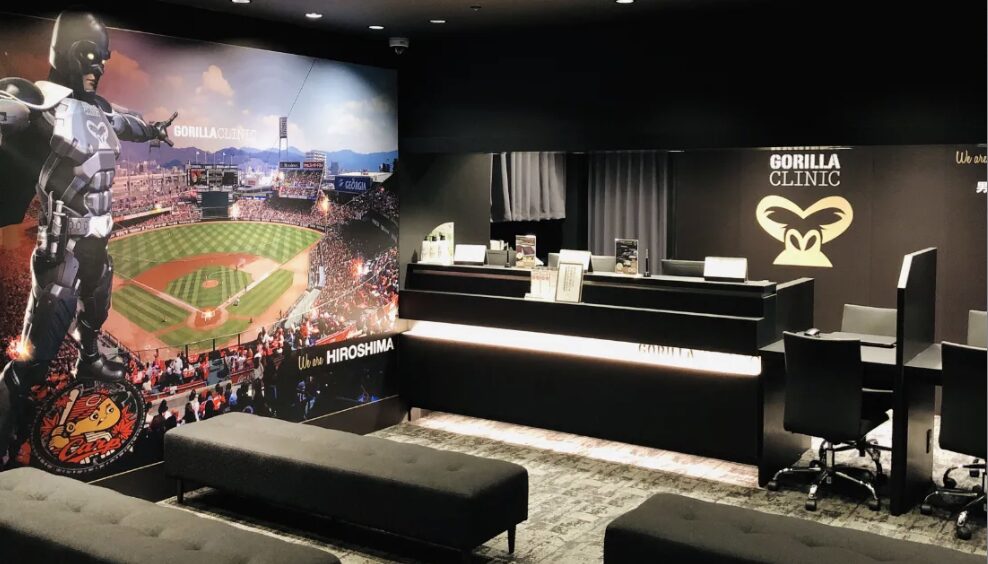 ゴリラクリニック広島院_店内