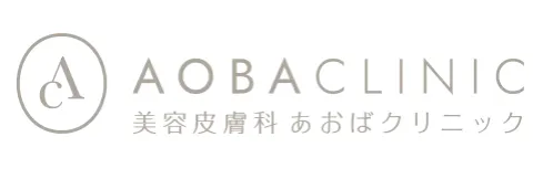 あおばクリニック