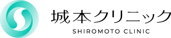 城本クリニック