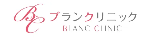 ブランクリニック