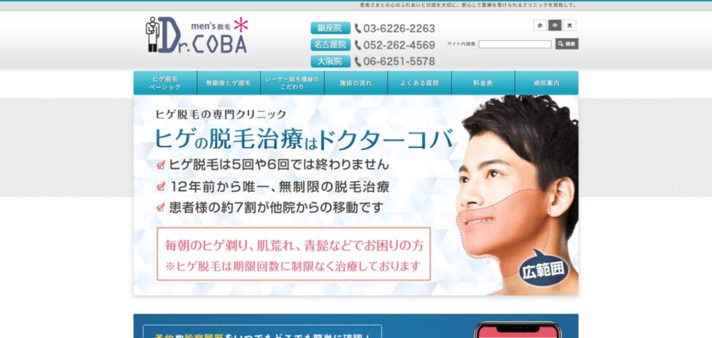 ドクターコバ_アイキャッチ