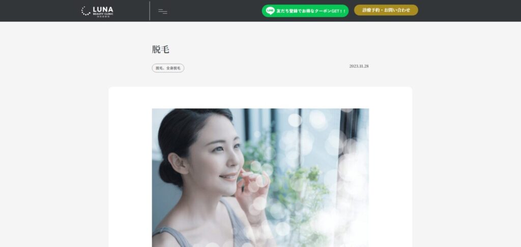 ルナビューティークリニック_eye