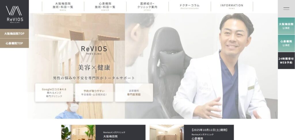 レヴィオス_アイキャッチ