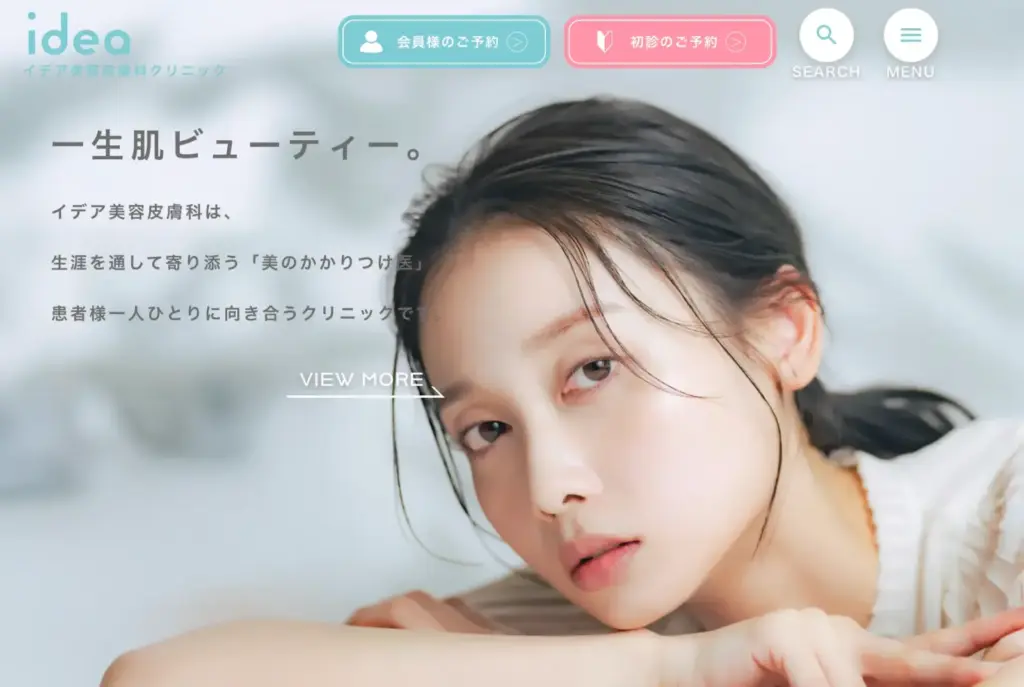 イデア美容皮膚科