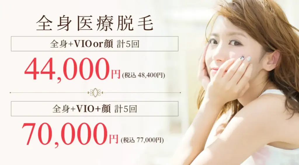 大美会クリニック